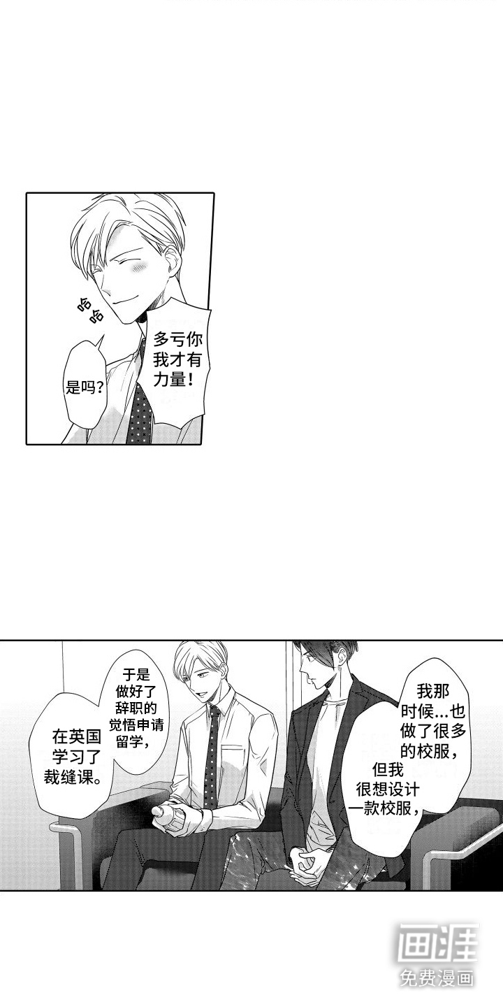 有钱人的秘密第22话图