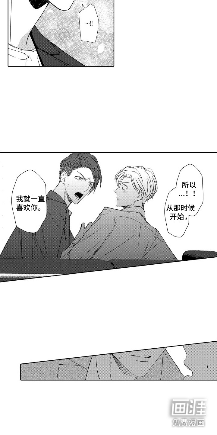 有钱人的秘密第22话图