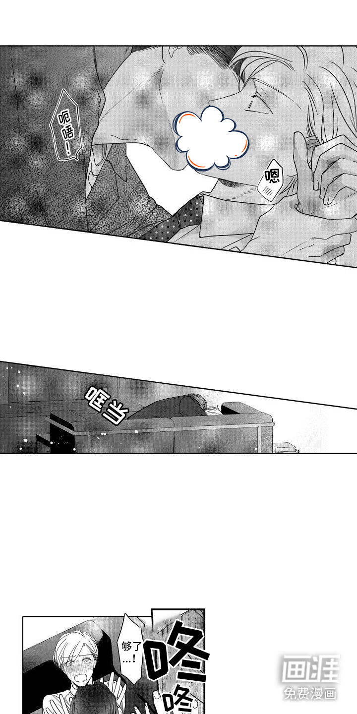 有钱人的秘密第22话图