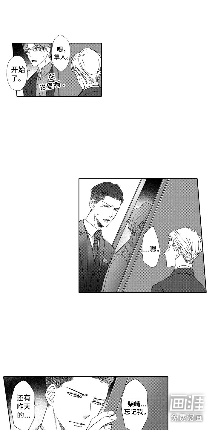 有钱人的秘密第23话图