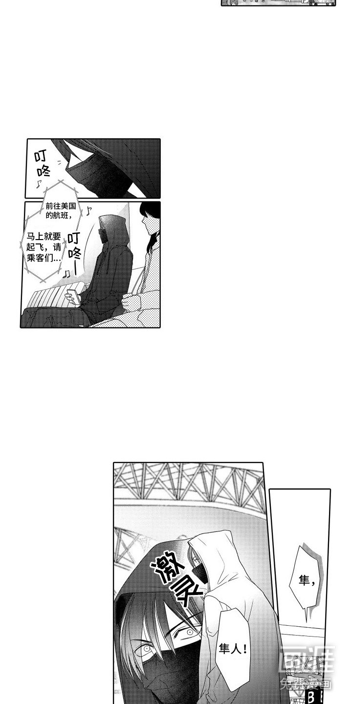 有钱人的秘密第24话图