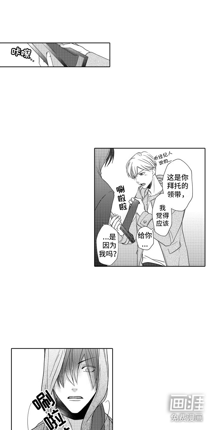 有钱人的秘密第24话图