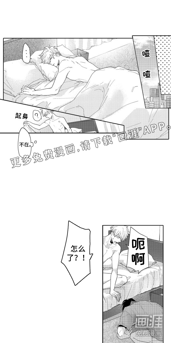 有钱人的秘密第4话图