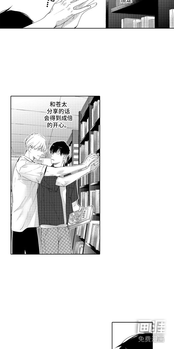 有钱人的秘密第5话图