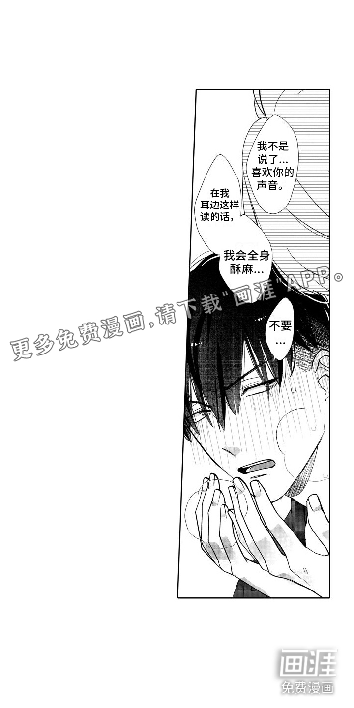 有钱人的秘密第6话图