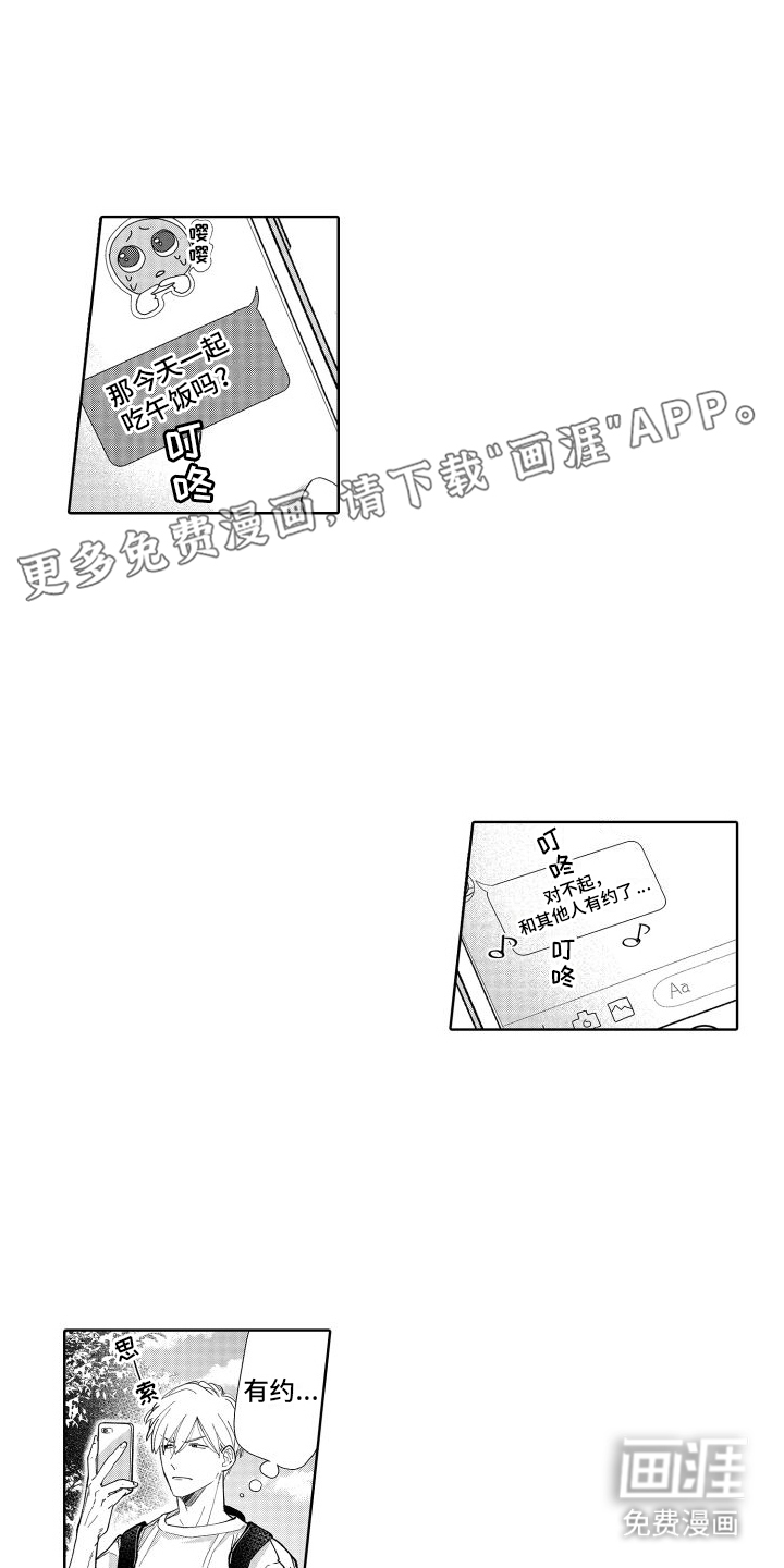 有钱人的秘密第8话图