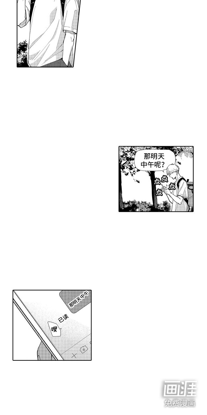 有钱人的秘密第8话图