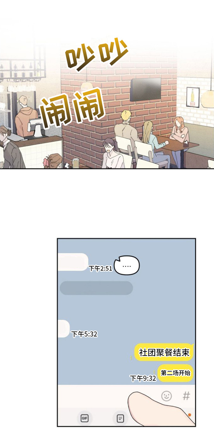 言听计从第1话图