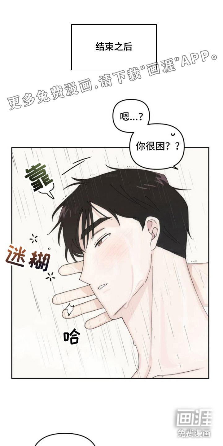 言听计从第11话图