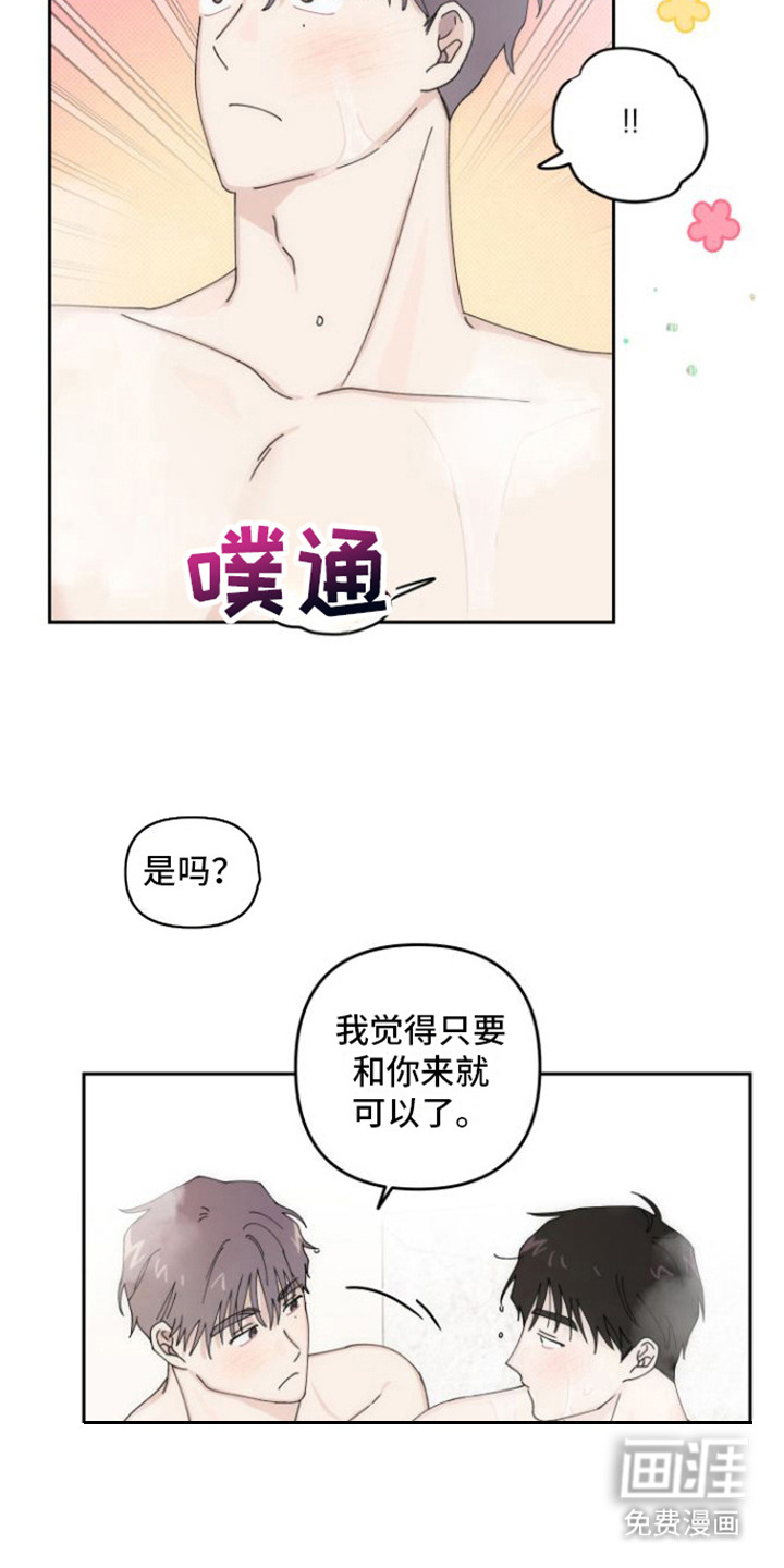 言听计从第11话图