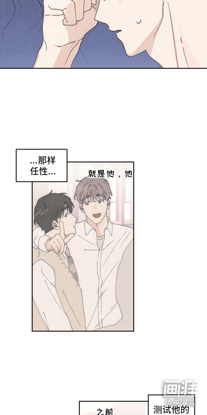 言听计从第11话图