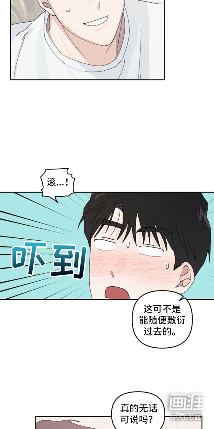 言听计从第12话图