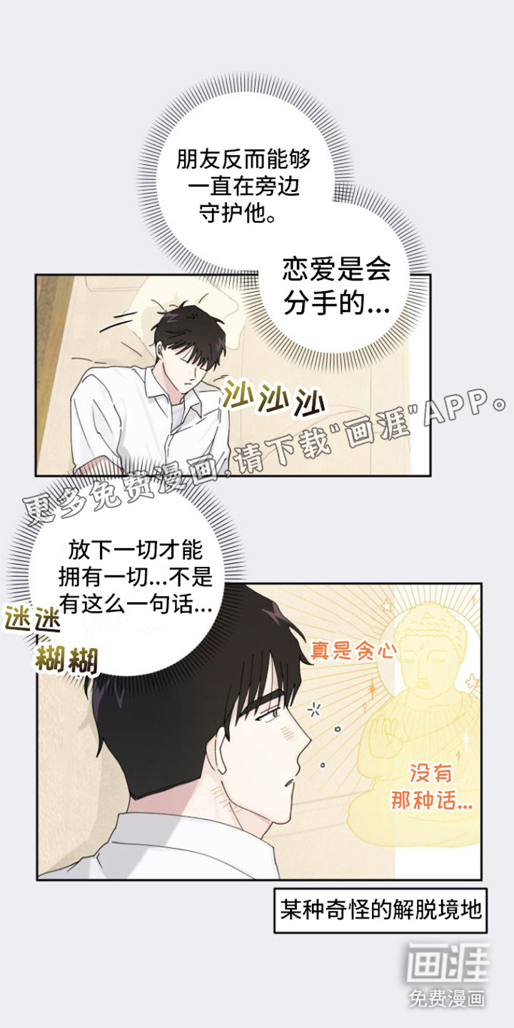 言听计从第15话图