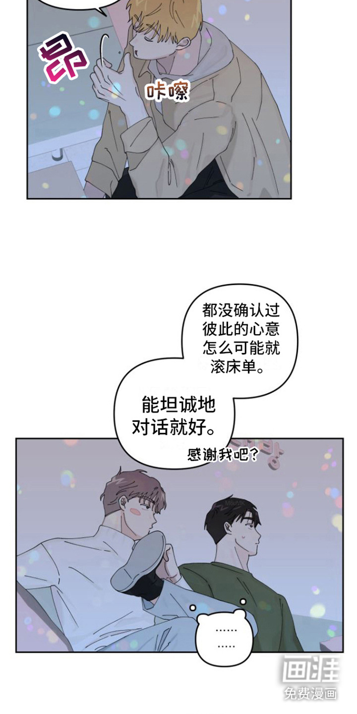 言听计从第17话图