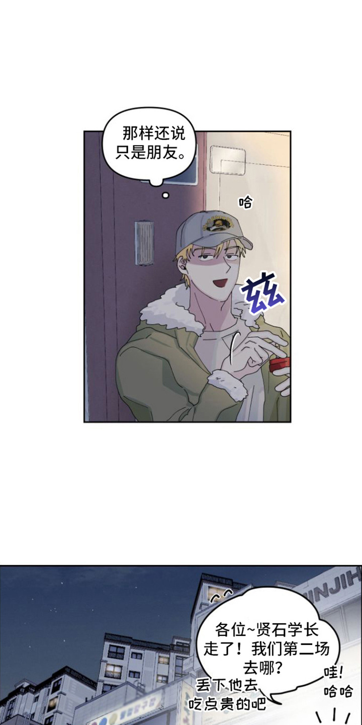 言听计从第2话图