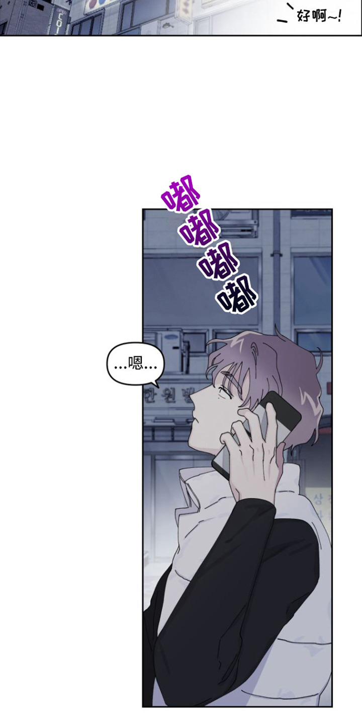 言听计从第2话图