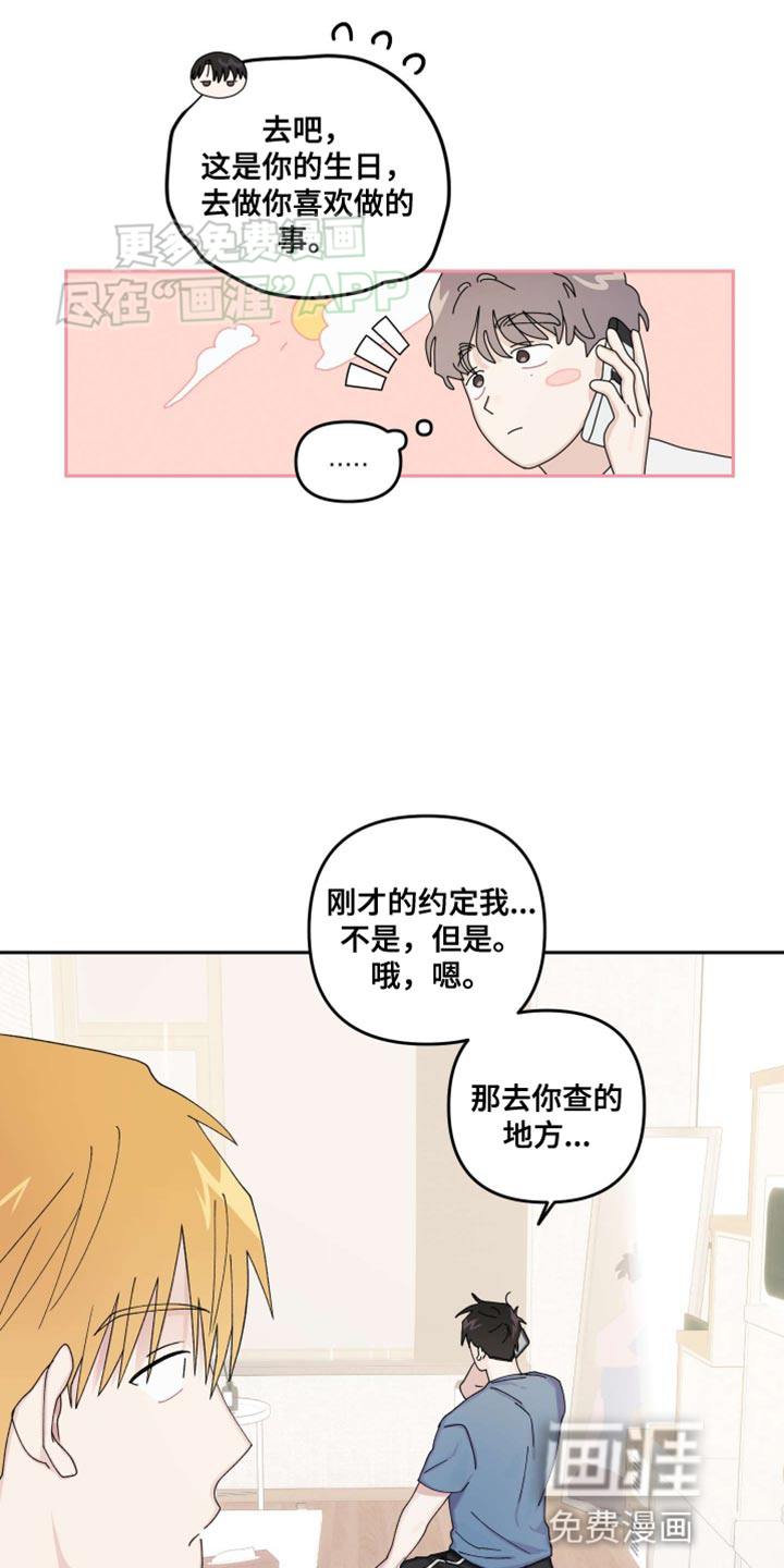 言听计从第20话图