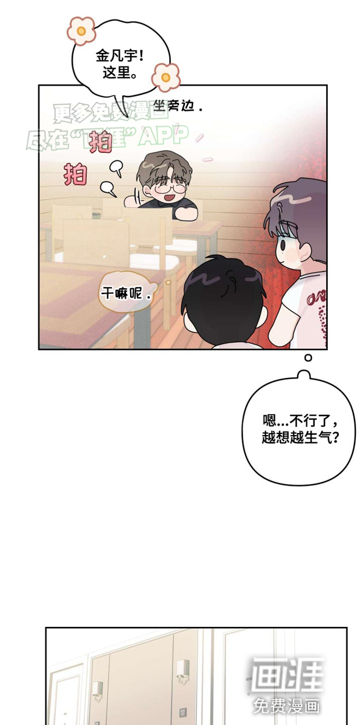 言听计从第22话图