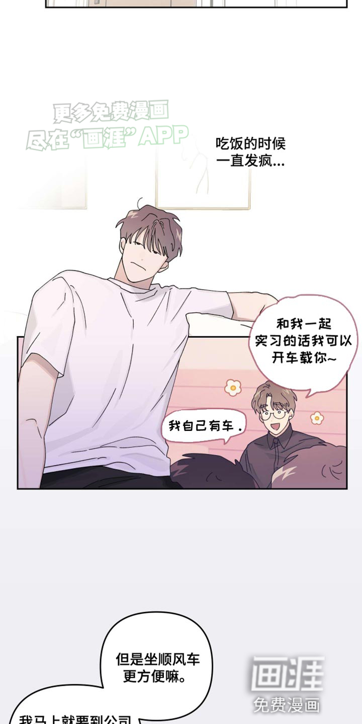 言听计从第22话图