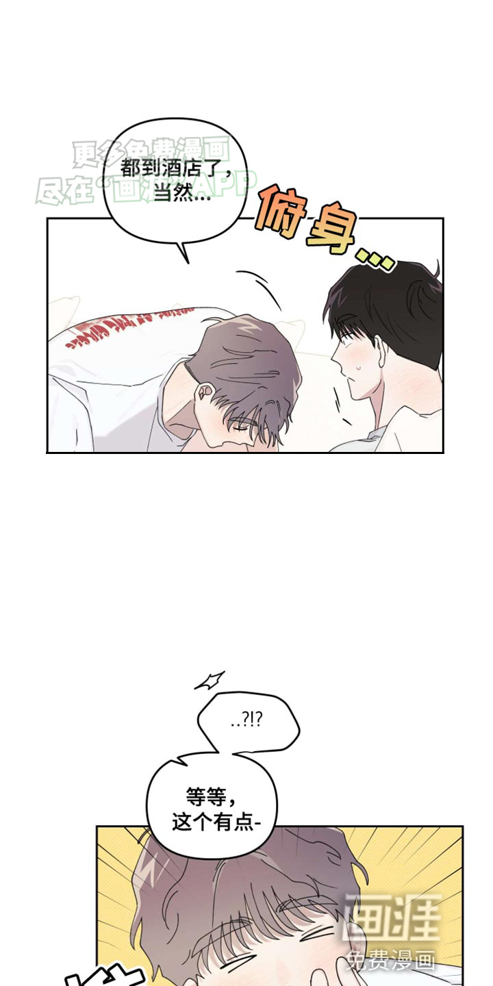 言听计从第23话图