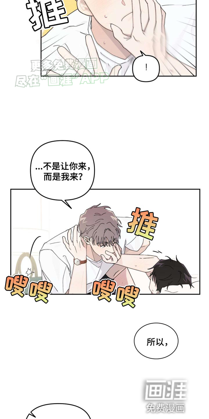 言听计从第23话图