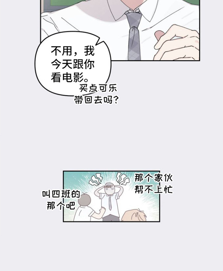 言听计从第3话图