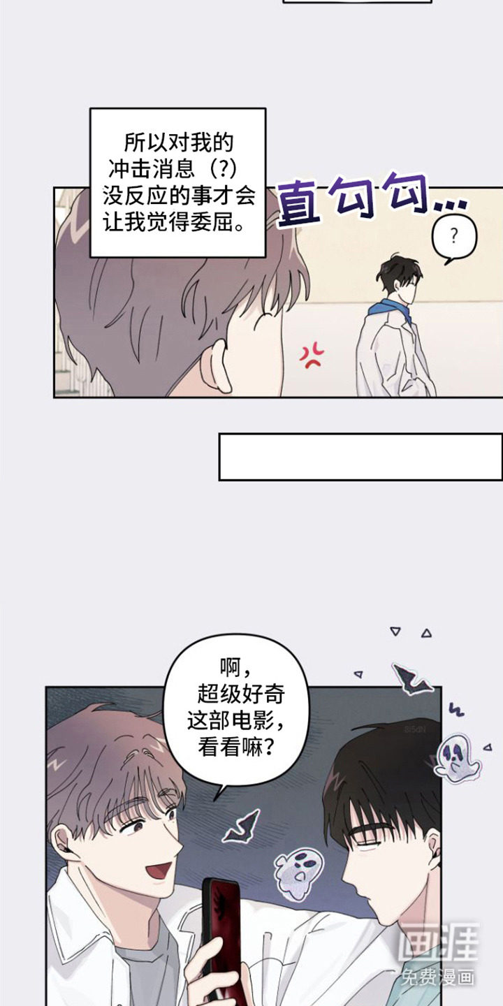 言听计从第5话图