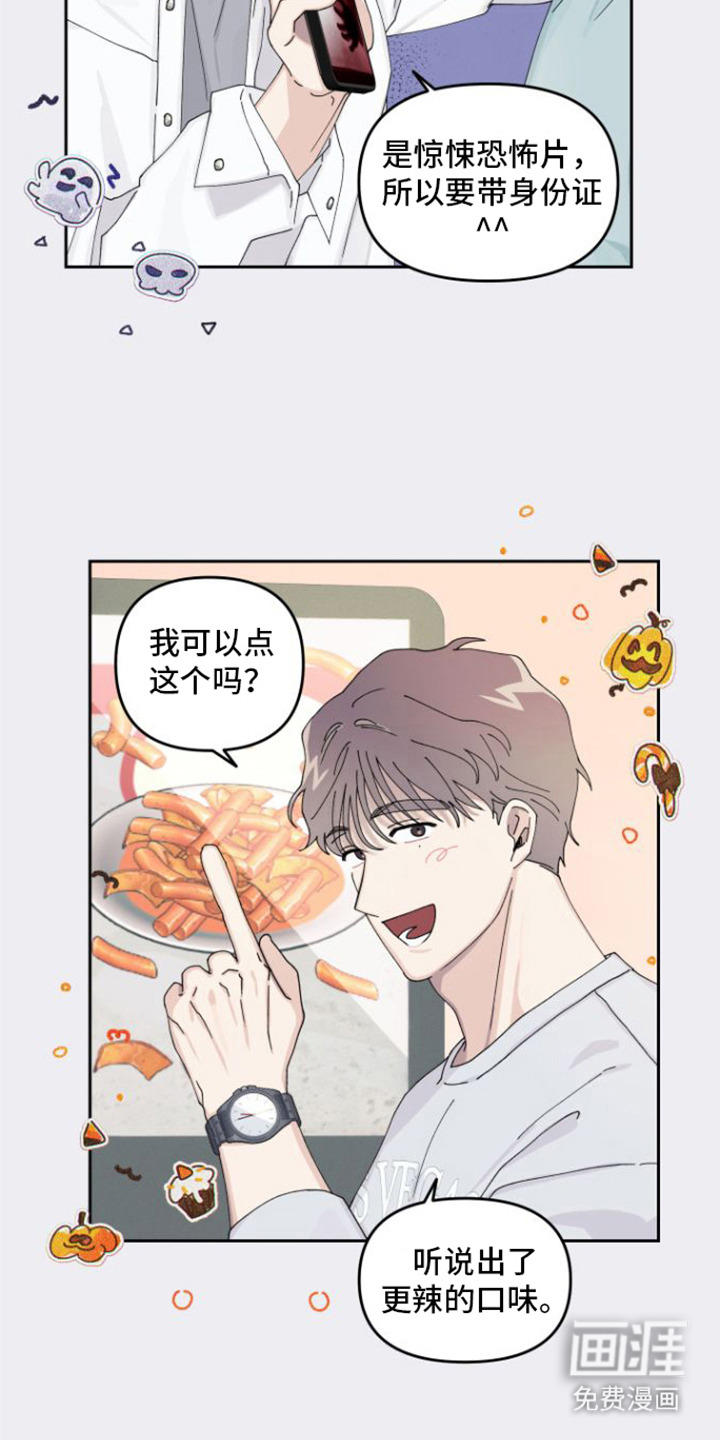 言听计从第5话图