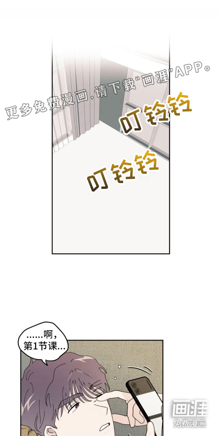 言听计从第7话图