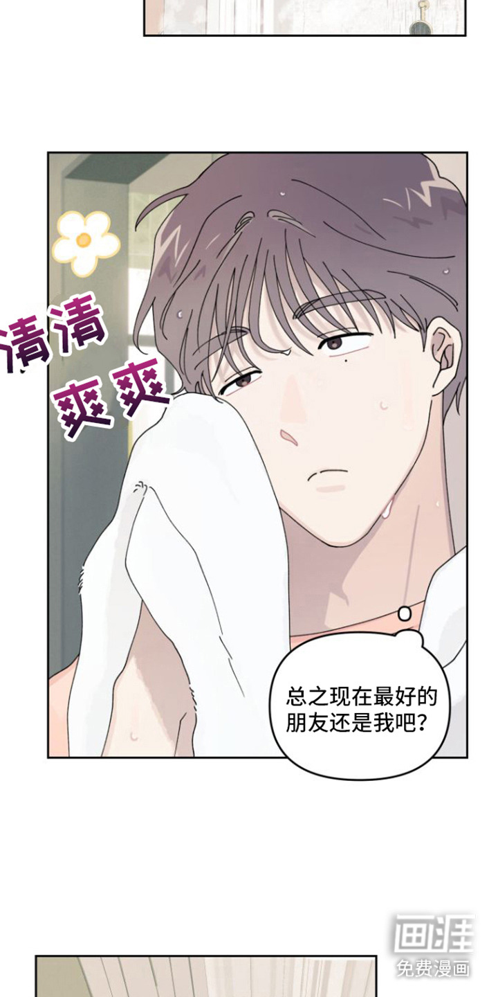 言听计从第7话图