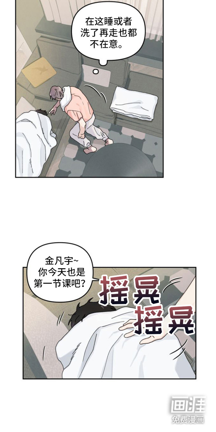 言听计从第7话图