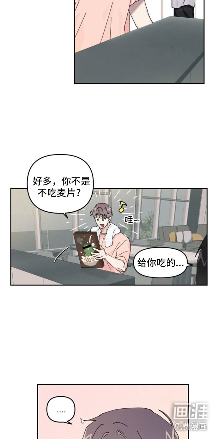 言听计从第7话图