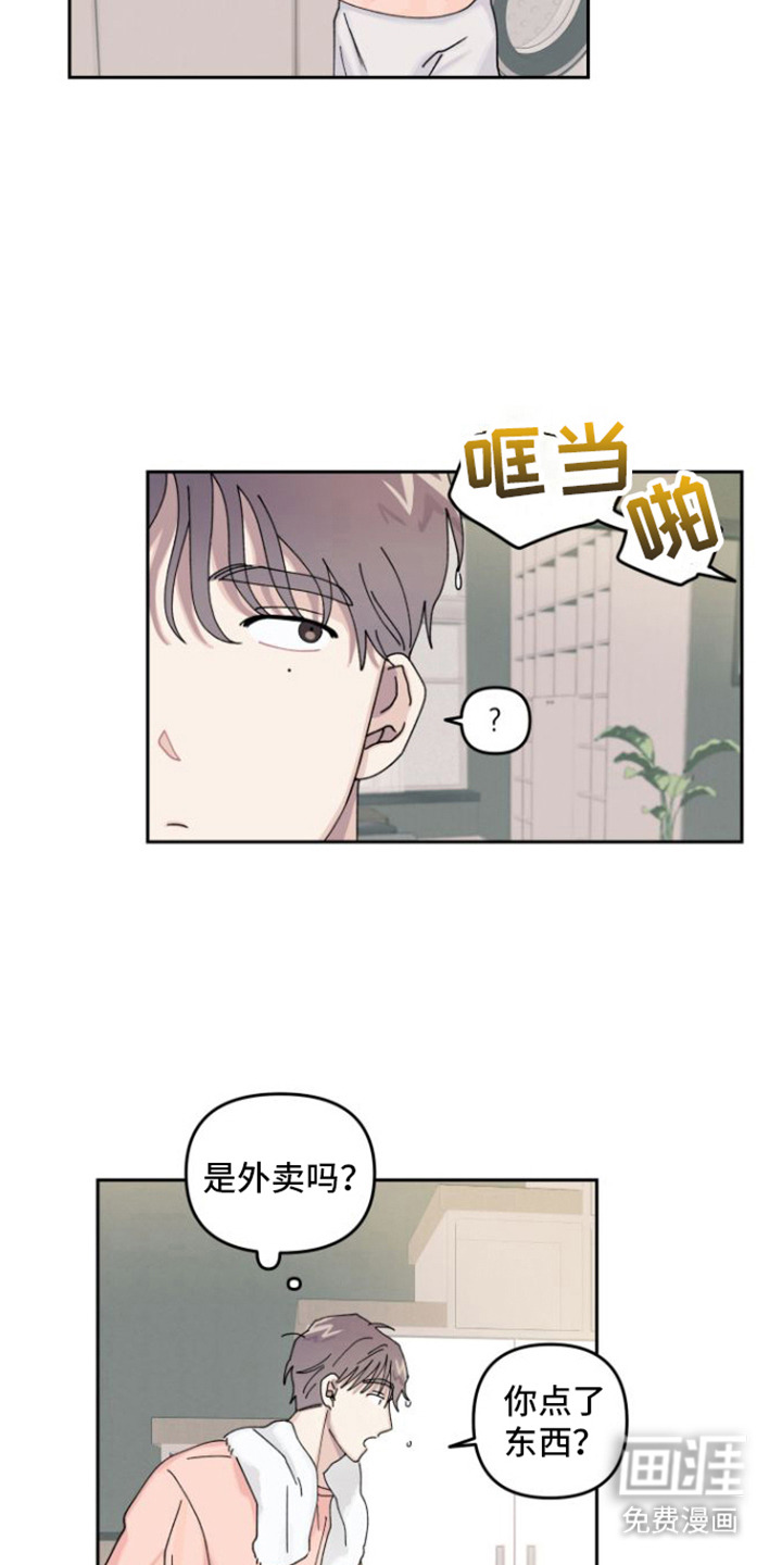 言听计从第7话图