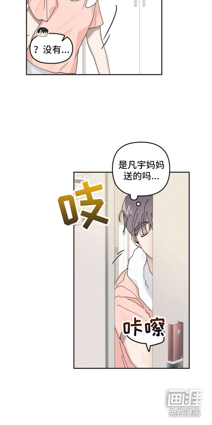 言听计从第7话图