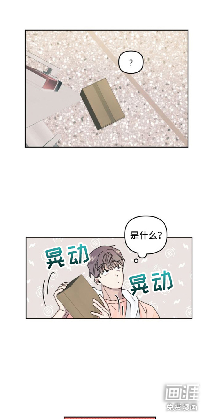 言听计从第7话图