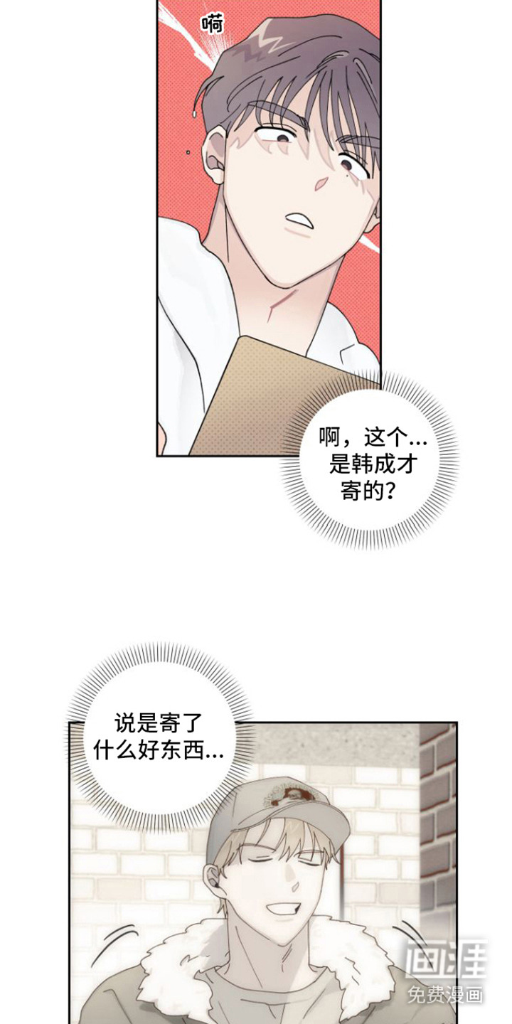 言听计从第7话图