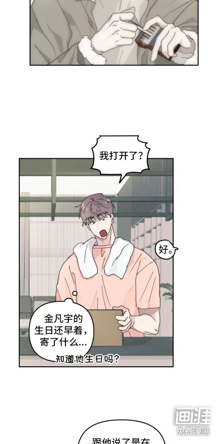 言听计从第7话图