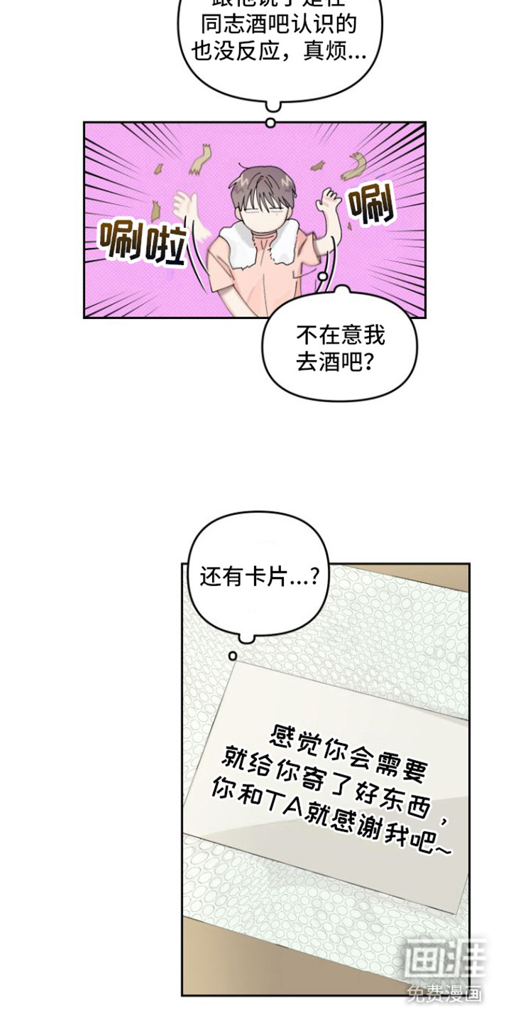 言听计从第7话图