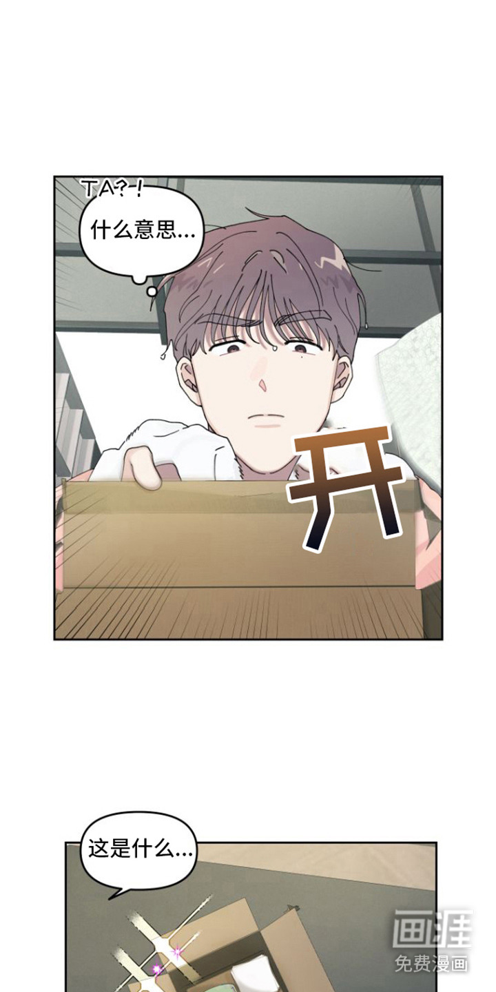 言听计从第7话图