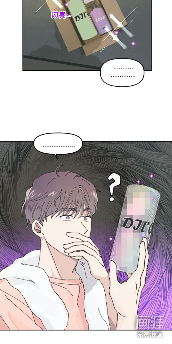 言听计从第7话图