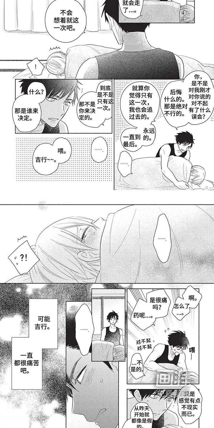 颜色因你而染第14话图