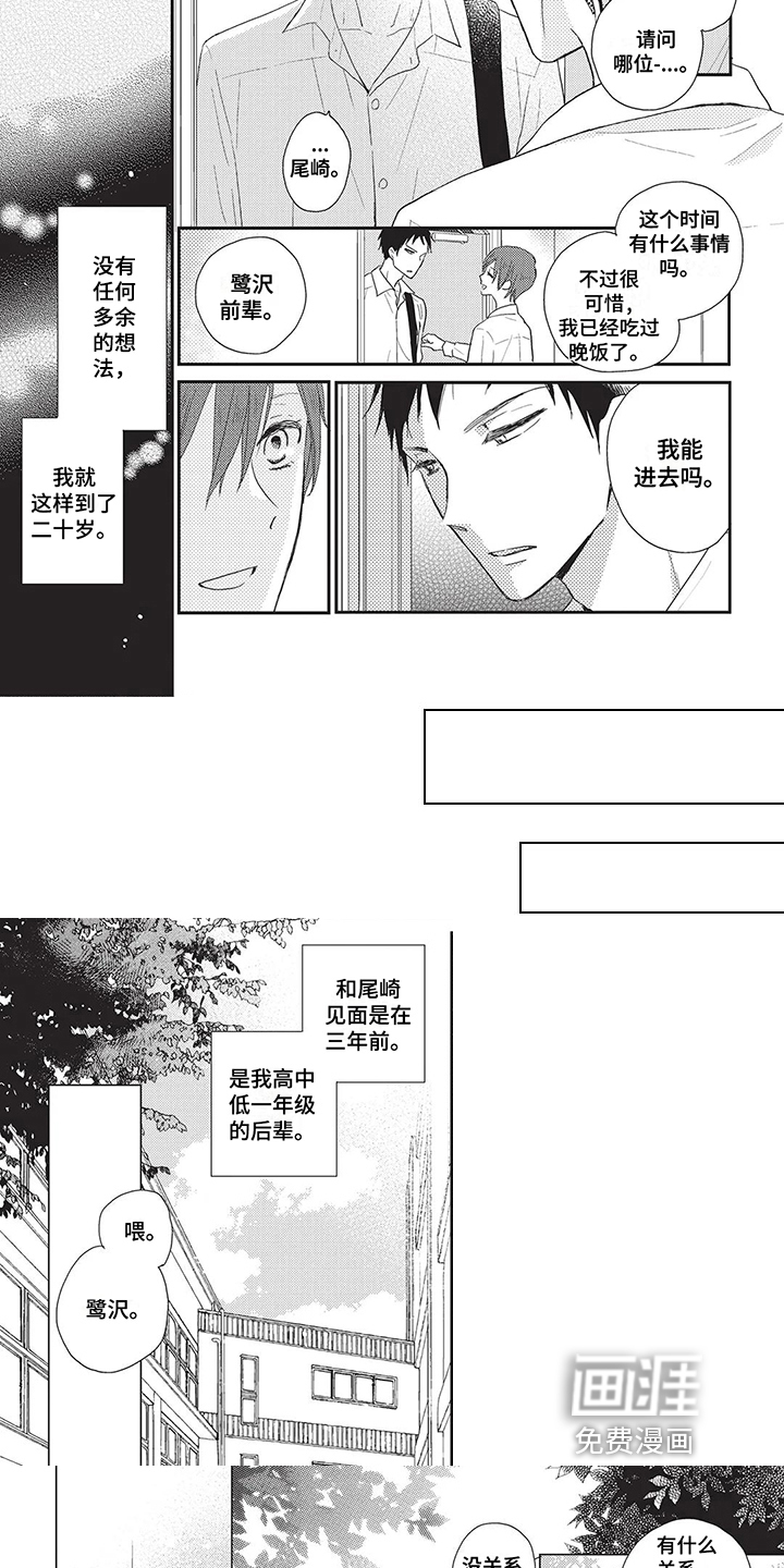 颜色因你而染第15话图