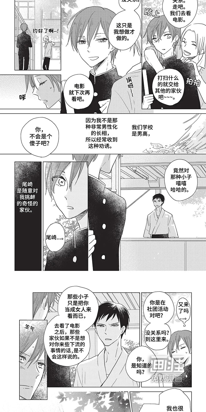 颜色因你而染第15话图