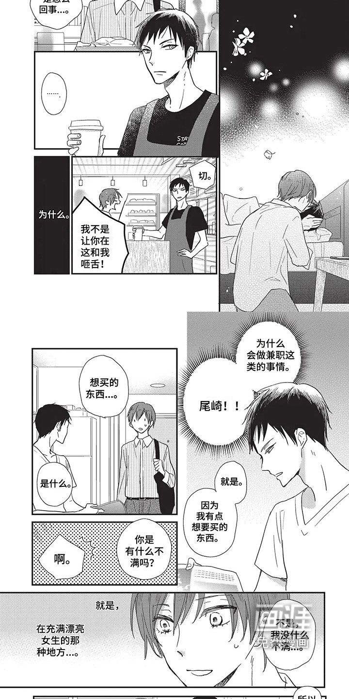 颜色因你而染第16话图