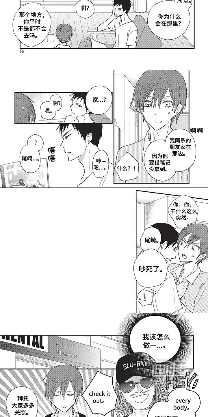 颜色因你而染第16话图