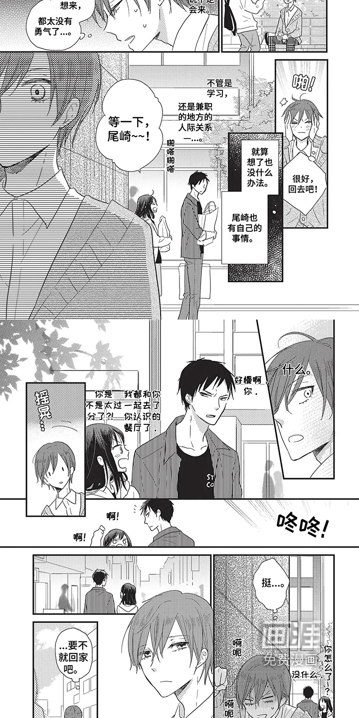 颜色因你而染第17话图