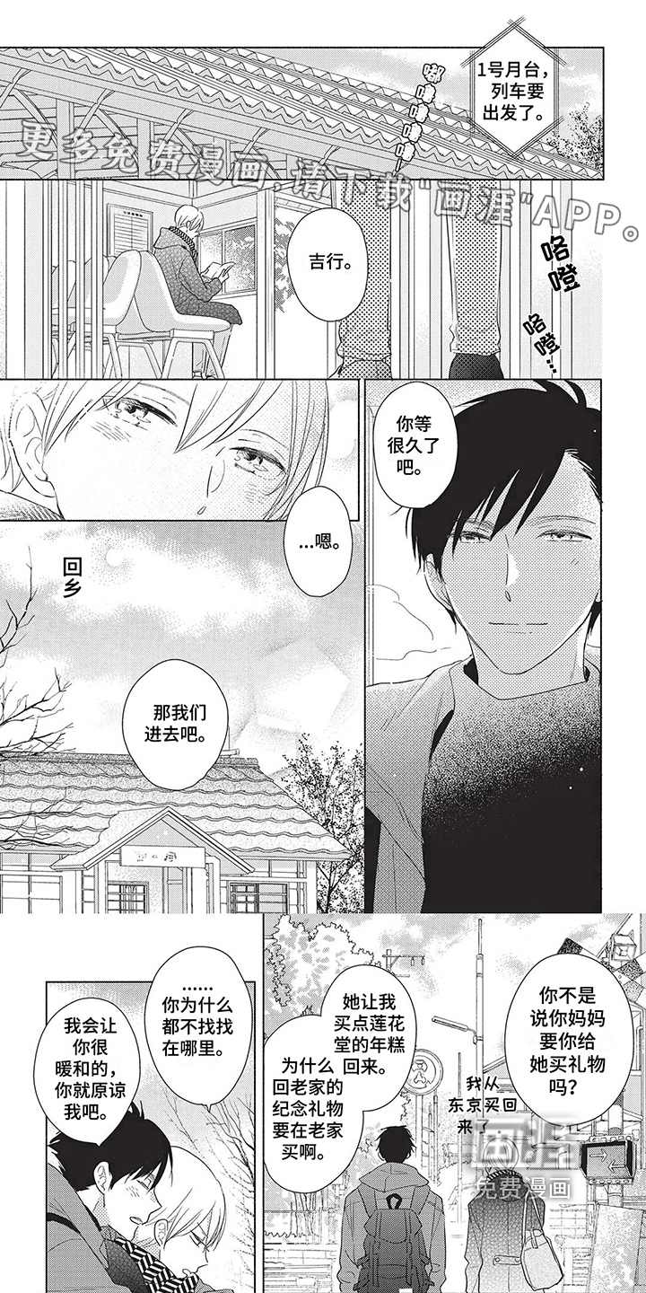 颜色因你而染第19话图