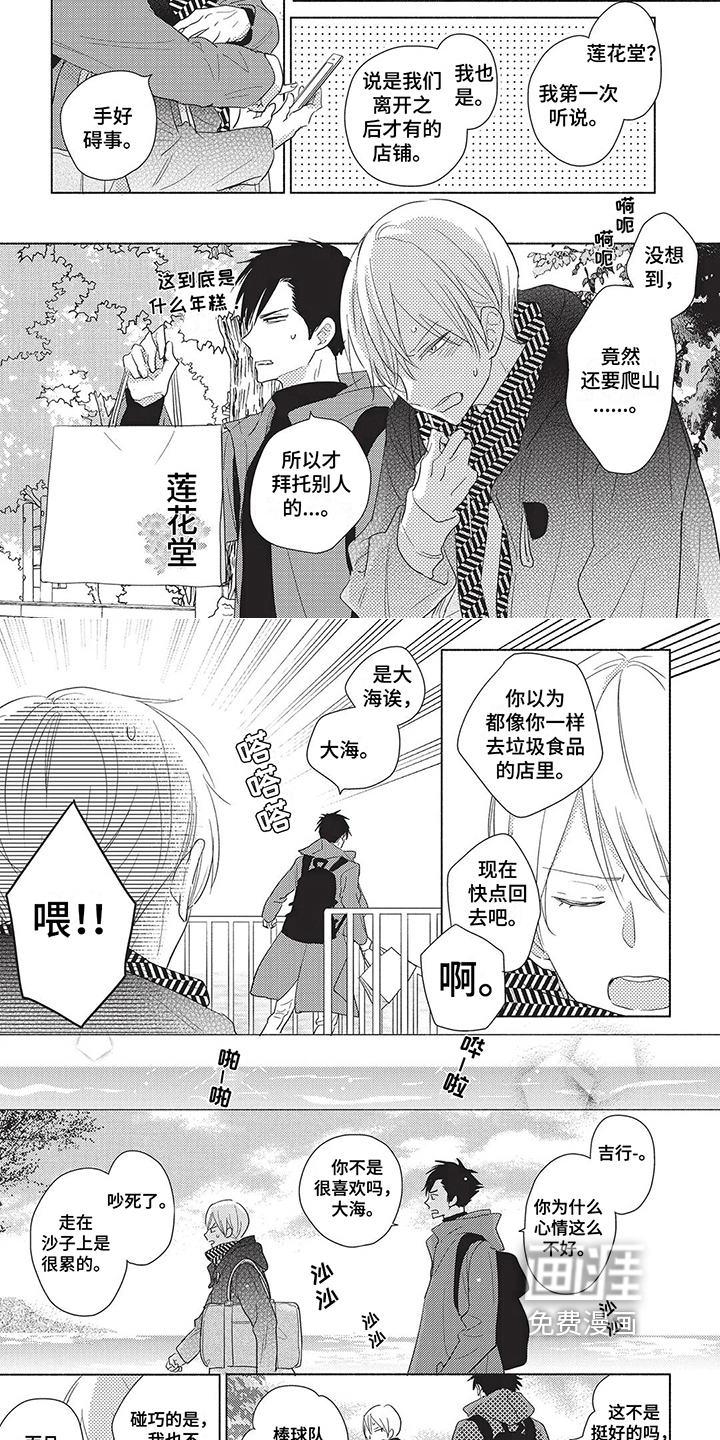 颜色因你而染第19话图