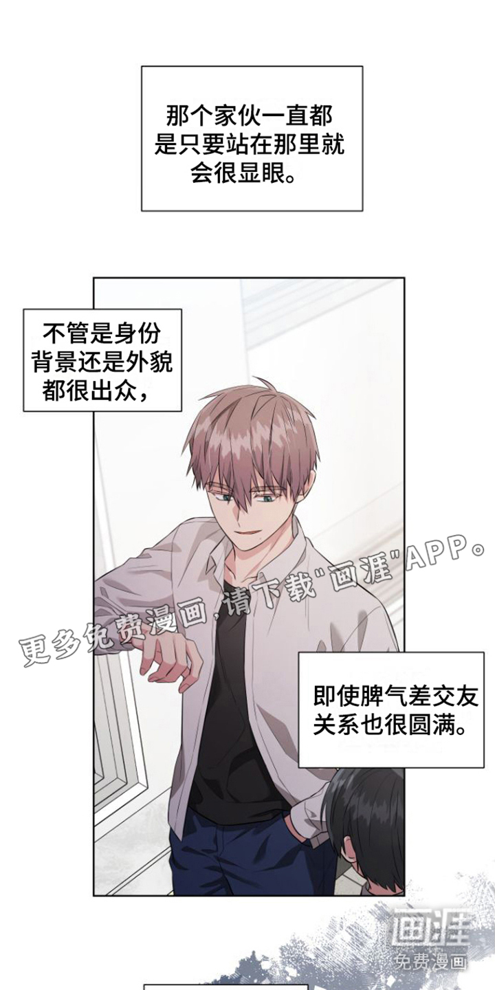 冤家情结第10话图