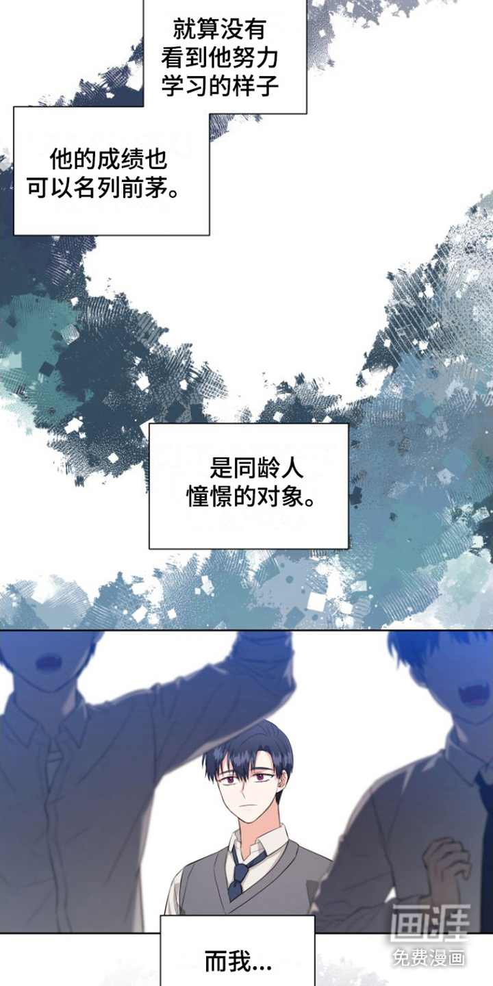 冤家情结第10话图